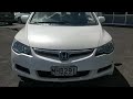 2007 Honda Civic: Viewing