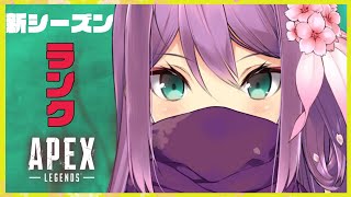 【APEX】ランク上げ【にじさんじ/桜凛月】