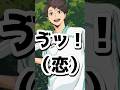 【ハイキュー妄想】極楽湯コラボきたァァァァァァァァァァァァァ! #妄想 #ハイキュー #hq