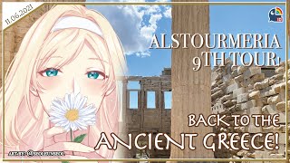 【ALSTOURMERIA #9】Tour to the Ancient Greece Part 3【NIJISANJI ID | Layla Alstroemeria】