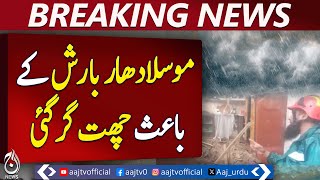 Roof Collapses In Lahore After Heavy Rain, One Dead - Breaking News - Aaj News