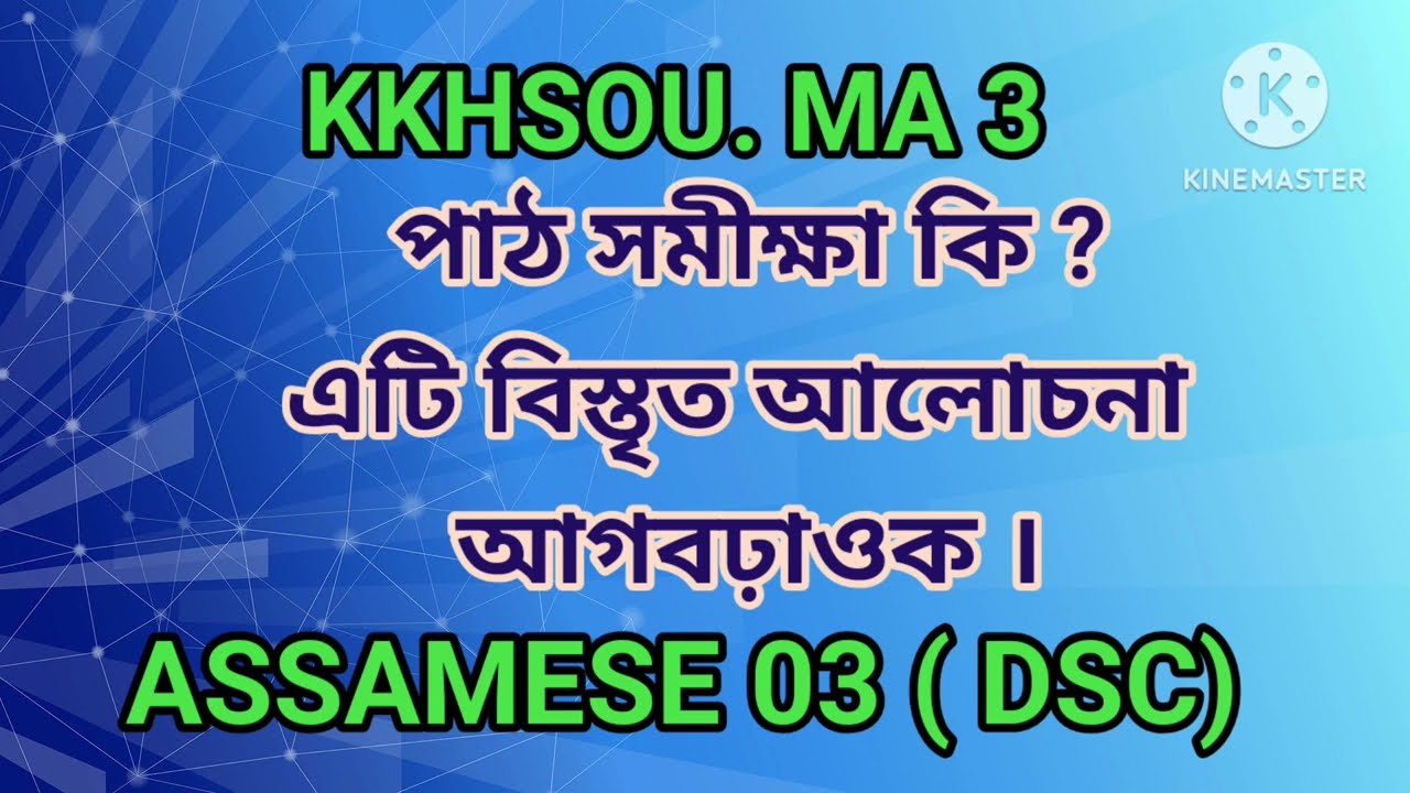 KKHSOU, MA 3, ASSAMESE 03 ( DSC)