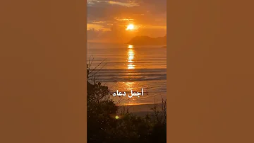 اجمل دعاء نغمه دينيه نغمات رنات حالات واتس 