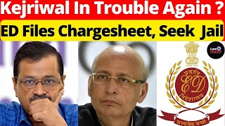 Kejriwal In Trouble Again? ED Files Chargesheet, Seek Jail #lawchakra #supremecourtofindia