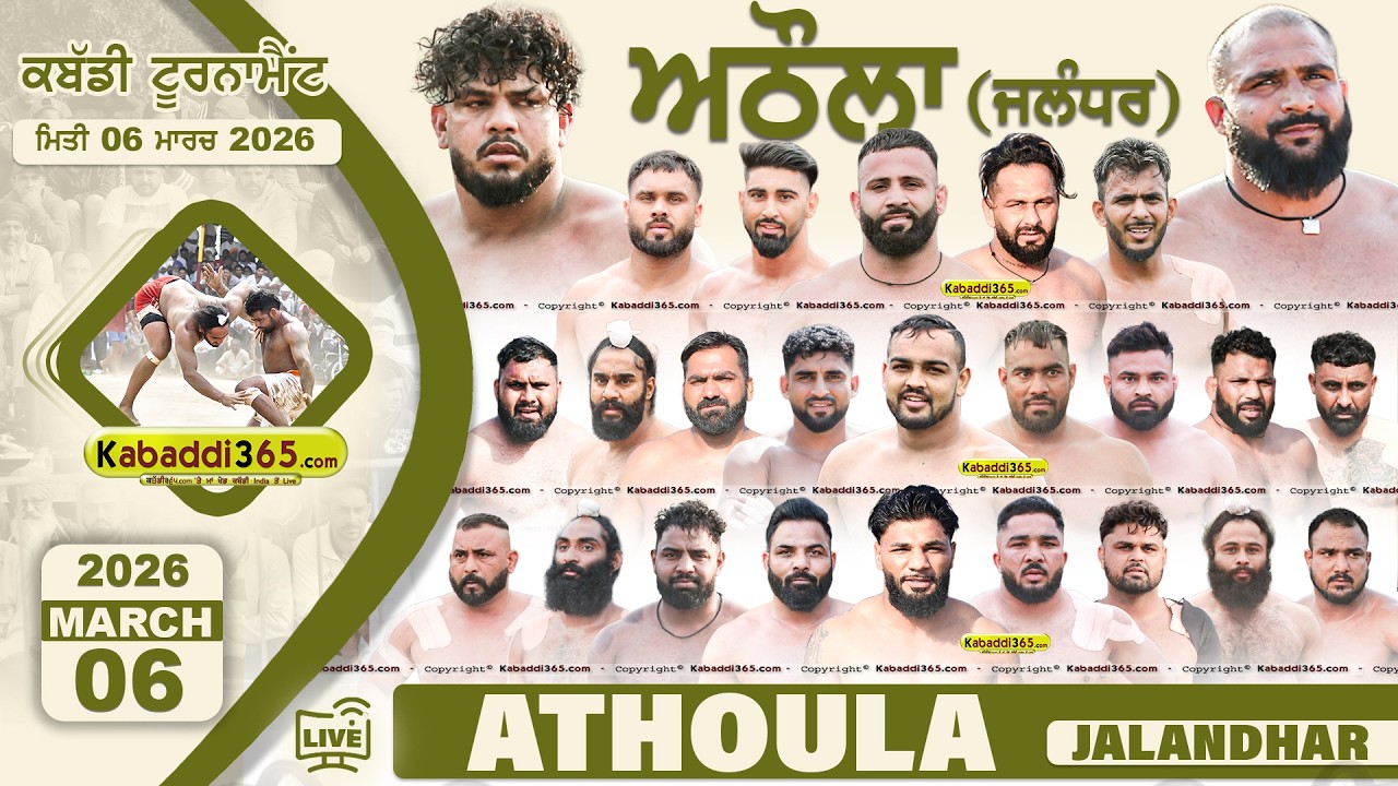 🔴[Live] Athoula (Jalandhar) Kabaddi Tournament 06 March 2026 | Today Kabaddi Live