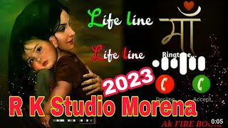 #ringtone#newringtone#callringtone| Meri Maa Ke Barabar Koi Nahi Ringtone || New 4k ultra ||Ringtone