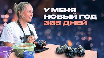 Как делают ёлочные игрушки?🎄