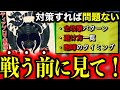 【最速完全攻略】ディアブロス亜種を無傷で倒す方法【モンハンnow】