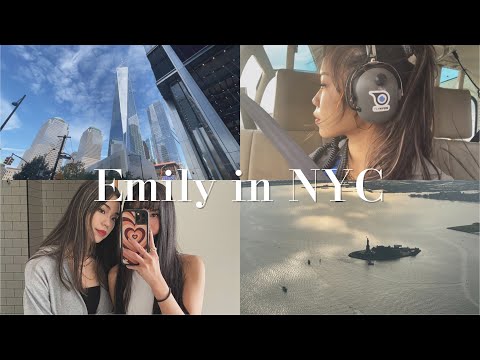 【VLOG| Emily in NYC| ep02】第一次搭直升機俯瞰紐約！