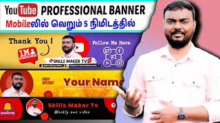 Youtube BANNER: how to create banner for youtube on PHONE / youtube banner editing tamil