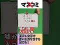 カタカナを漢字一文字で表示するゲームが頭の体操にめっちゃいい!わかったらコメントで教えて!【ボードゲーム】 #Shorts