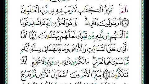 ختمة مصحف التجويد برواية الدوري الصفحة رقم 415