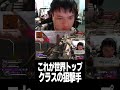 これが世界トップクラスの狙撃手【Euriece/ユリース/4rufa/Axis/Wabu/APEX】