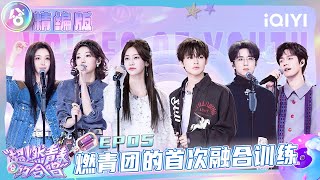 Ep05 Chenles Composure And High Notes Were Praised  Voices Of Youth  Iqiyi Lifeshow