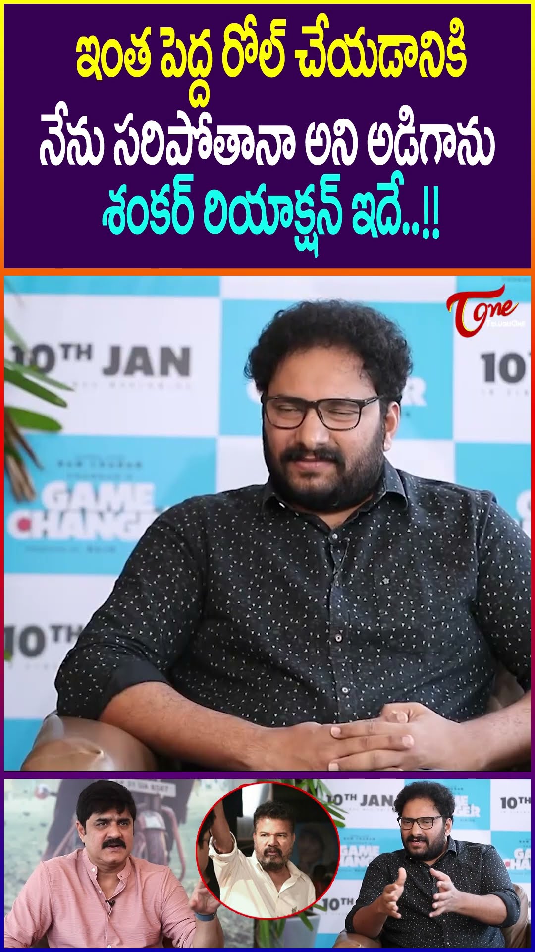 Hero Srikanth Shocking Comments on Game Changer Movie