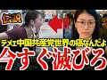 【伝説の抗議デモ】平野雨龍はポッと出ではない本物です…この方を必ず国政に送り出しましょう！