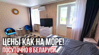 Стоимость аренды квартиры посуточно на первой линии в Батуми 2024 такая же как в Беларуси! Как так?