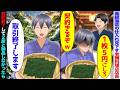 高級海苔をバカにする仕入先「1枚5円にしないと契約終了w」俺（大赤字じゃないか…）→望み通り即契約終了し永久に納品を断ったら【スカッと】【アニメ】【総集編】