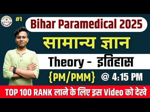 paramedical important gk