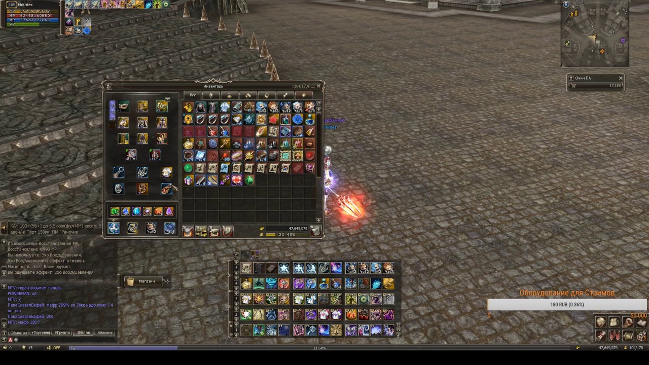 ВидеоКнига MrKrites Новая История Глава 21 (Стрим)