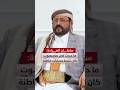 سلطان العرادة يتحدث لأول مرة بصراحة عن أحداث حضرموت