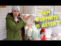 КАК ЗАРАБОТАТЬ МАМЕ 10 ДЕТЕЙ В ДЕРЕВНЕ!?ЧТО Я ГОТОВЛЮ, КОГДА НЕТ ДЕНЕГ...