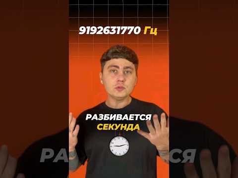 САМОЕ ТОЧНОЕ ВРЕМЯ!