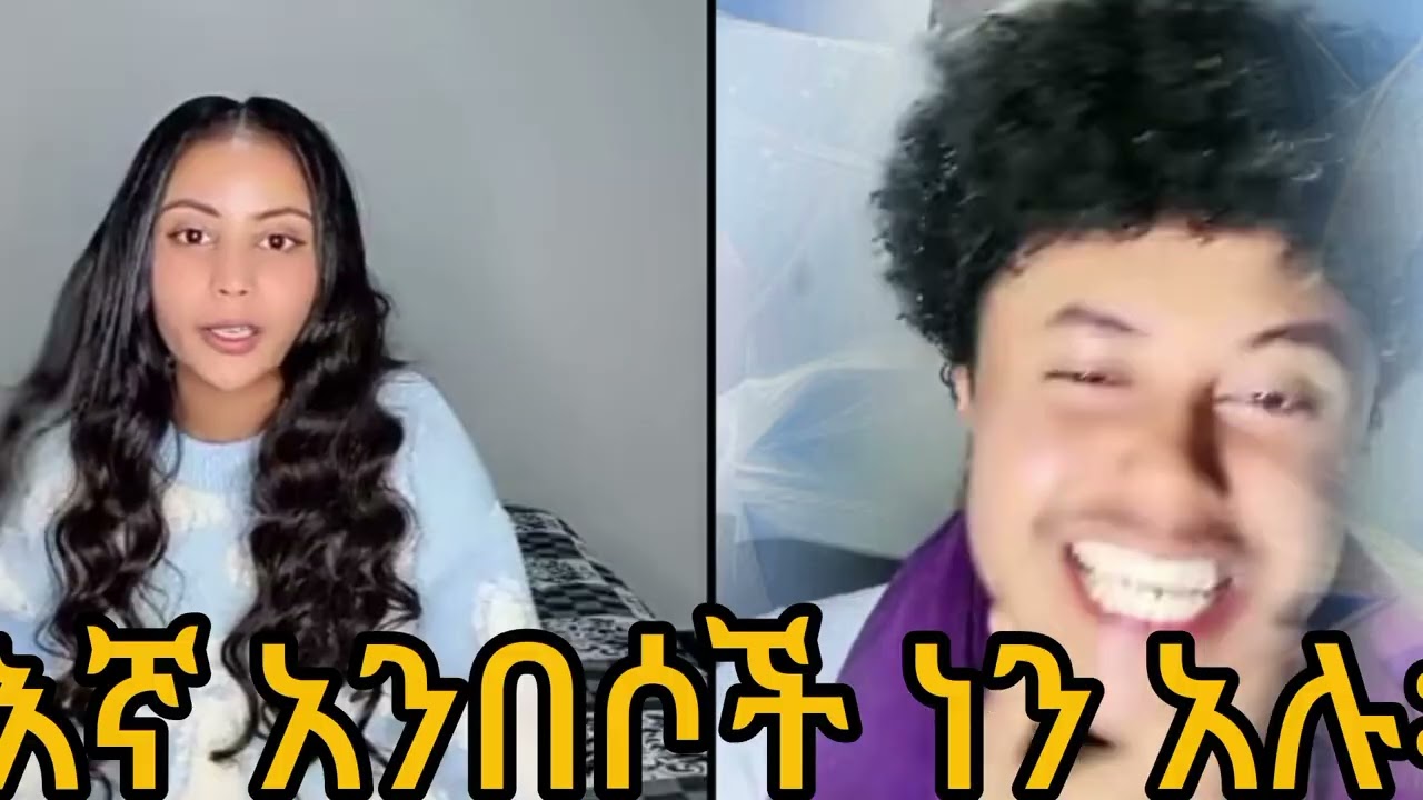 እኛ አንበሶች ነን አሉ።