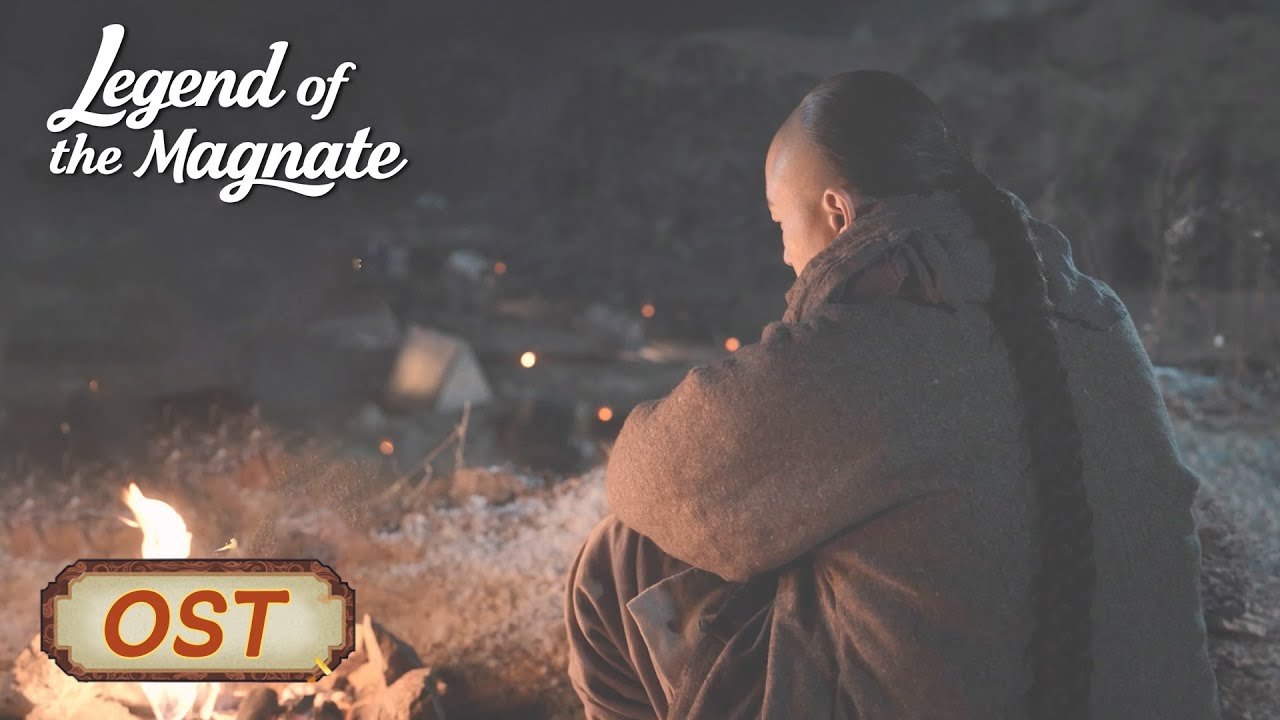 [OST] 情感主题曲《长念未央》MV上线~聆听#刘雨昕 将#大生意人# 中的炽热情感与赤诚真心娓娓道来 | Legend of the Magnate 大生意人