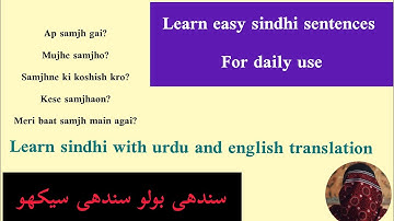 learn to speak sindhi language |sindhi bolna sikho |vd35