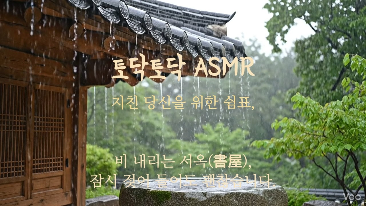 [6 Hours] Rain on Hanok Eaves with Gentle Thunder | Korean Traditional House ASMR | Sleep & Relaxing