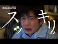 田中圭、パジャマ姿で号泣 自宅で“一人ライブ”も サントリー「特茶 ジャスミン」新WEB動画「スッキリ術」篇