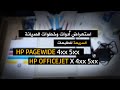 The fastest cleaning process for HP pagwide & xpro  printers