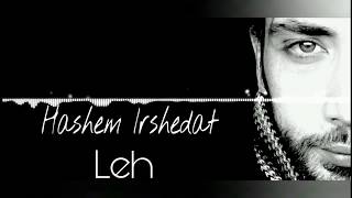 ليه - هاشم الرشيدات / Hashem Irshedat-Leah