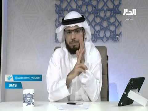 من هم المجوس؟ الشيخ وسيم يوسف