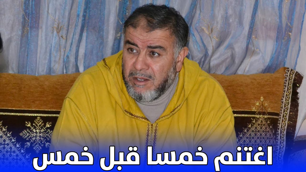 🔴 اغتنم خمسا قبل خمس || ذ. عبد الله نهاري