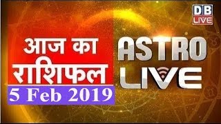 5 Feb 2019 | आज का राशिफल | Today Astrology | Today Rashifal in Hindi | #AstroLive | #DBLIVE screenshot 4