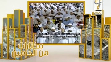 الشيخ صلاح البدير تلاوة من سورة النساء