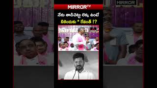 Harish Rao Mass Counter To Cm Revanth Reddy Congress Govt Telangana Mirror Tv