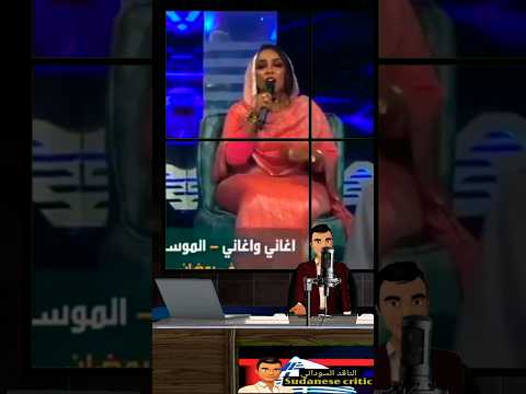 رمضان شهر الغناء بالسودان