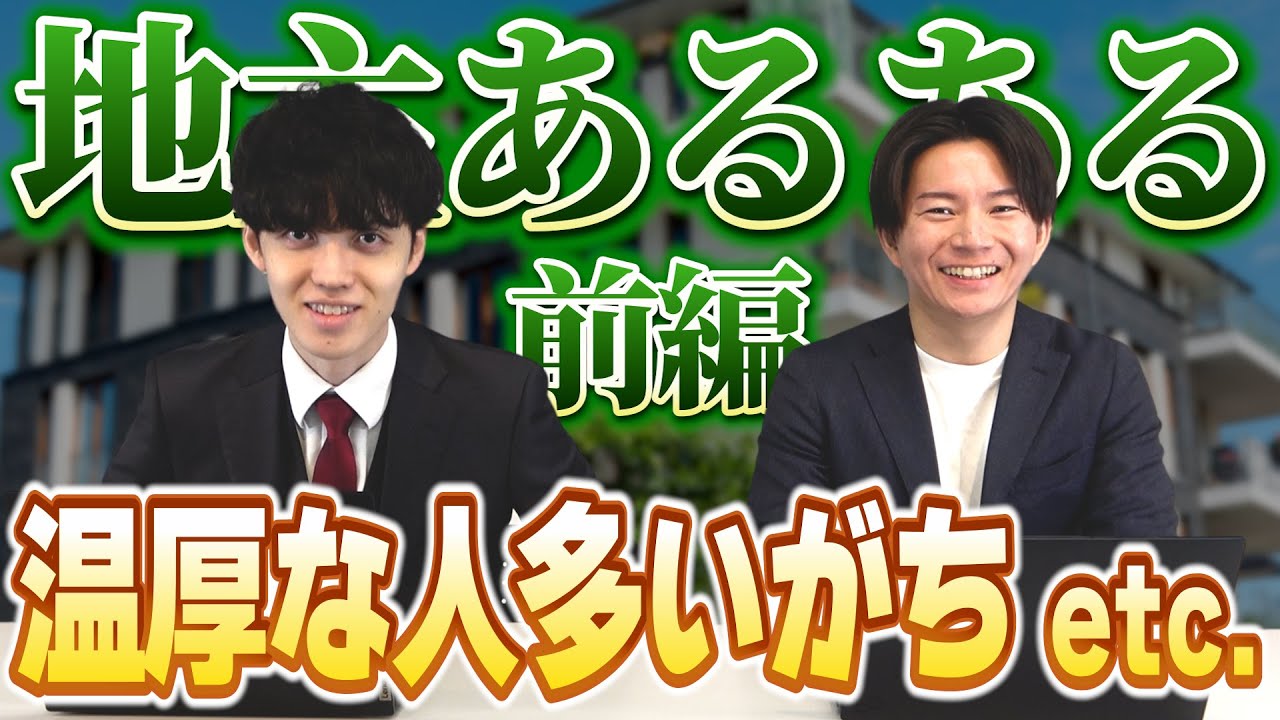 地主あるあるを言いたい【前編】