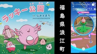 ラッキー公園 Youtube