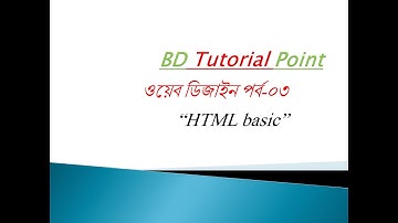 Web design bangla tutorial || part 3 || ওয়েব ডিজাইন বাংলা টিউটরিয়াল পর্ব-০৩ || BD tutorial point