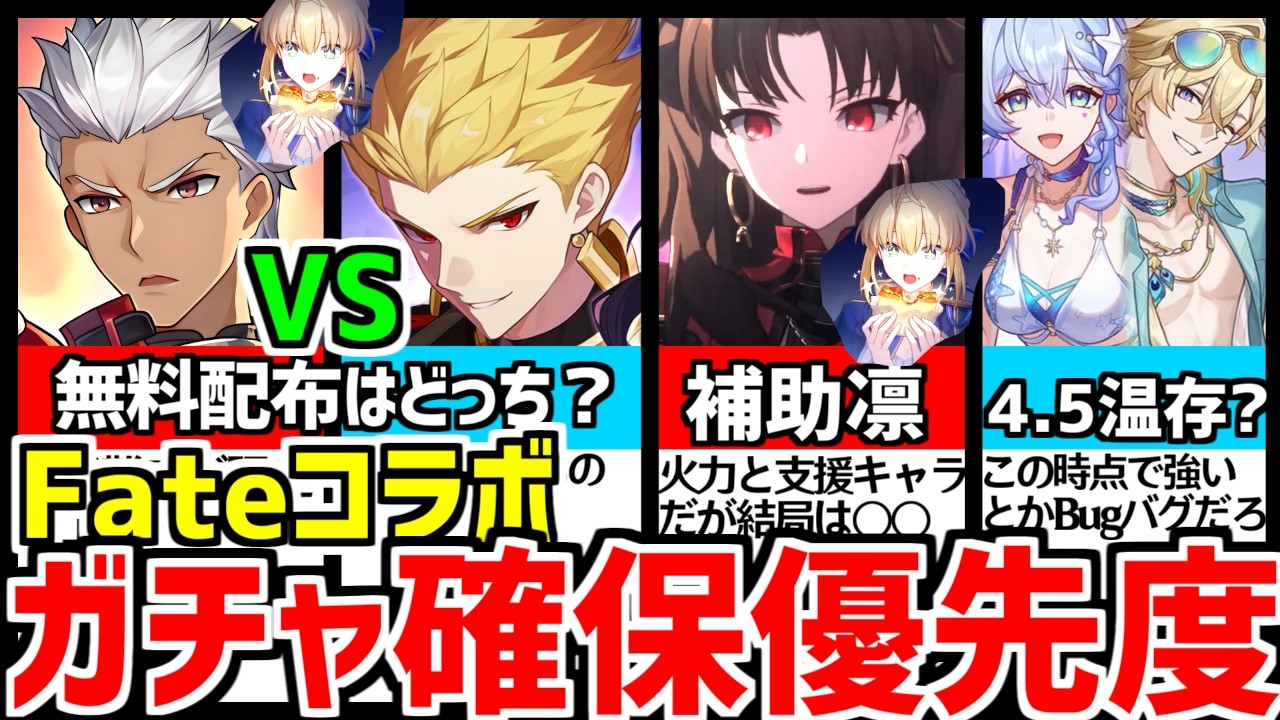 崩壊スターレイル】絶対に〇〇を引く必要もない！Fateコラボガチャ