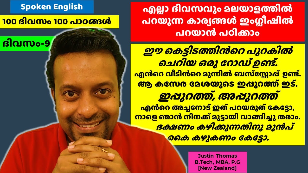 Learn Spoken English in 100 Days | Spoken English Malayalam| English class study at home| Day 9