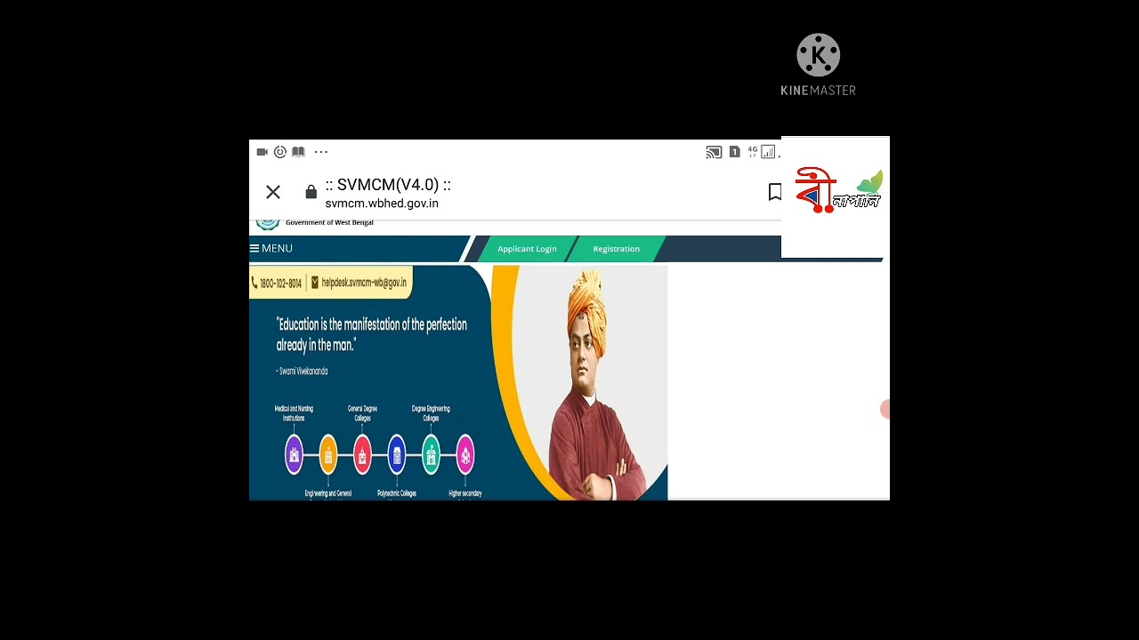 Swami Vivekananda Sholarship 2022 new update | application approved|SVMCM Sholarship new update