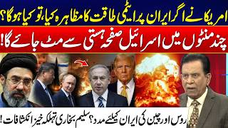 US-Israel Iran War - Could a Nuclear Conflict Happen? - Israel In Panic - Salim Bukhari Big Reveal