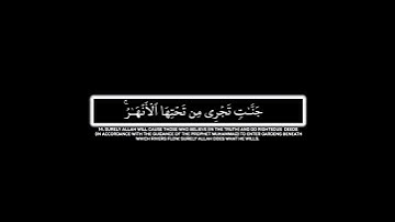 إن الله يدخل الذين آمنوا|ماتيسر من سورة الحج القارئ ياسر الدوسري كروما شاشه سوداء قرآن