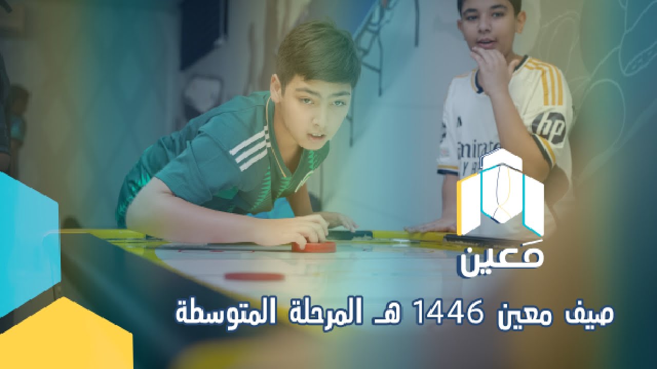 تقرير المرحلة المتوسطة | نادي مَعين الصيفي ١٤٤٦ هـ