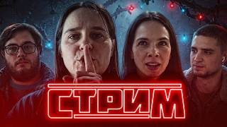 СЕМЬЯ БРОВЧЕНКО, ЕКАТЕРИНА САЙБЕЛЬ И КОЕ-ЧТО | ДОНАТ В ОПИСАНИИ | АРТЕМОВ И МУНОГАН СТРИМ